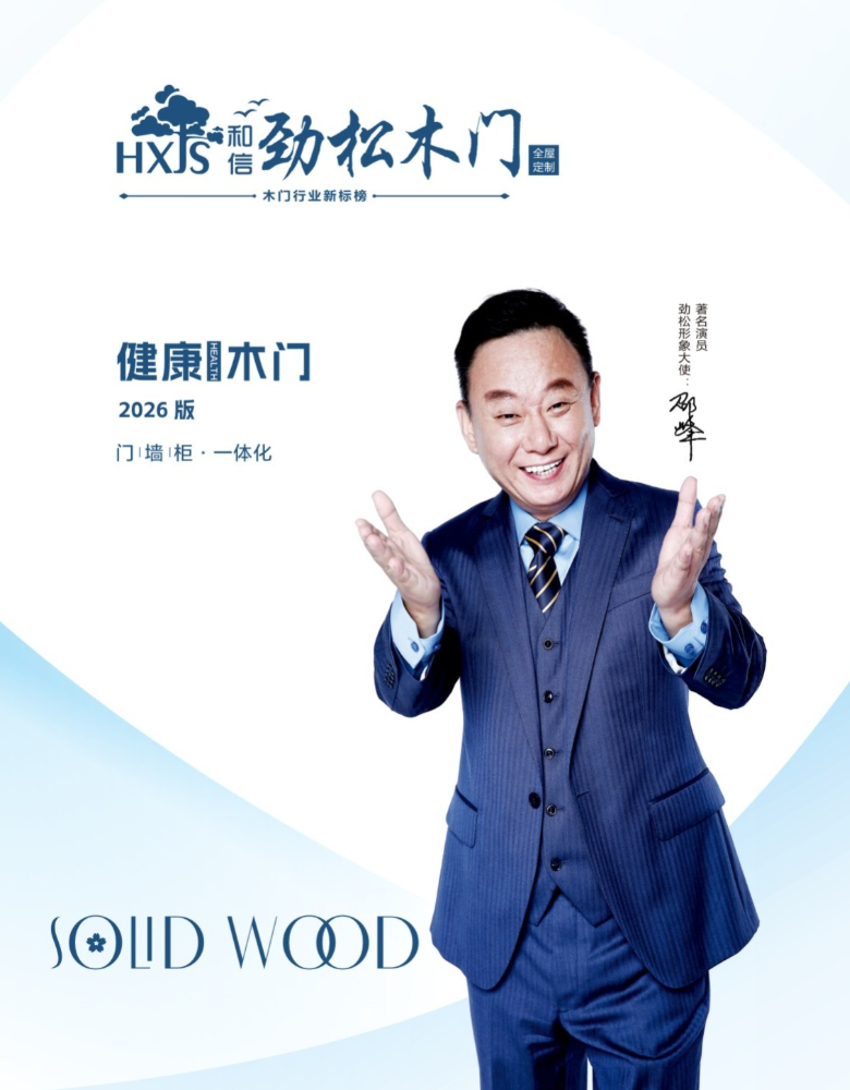 宜宾木门